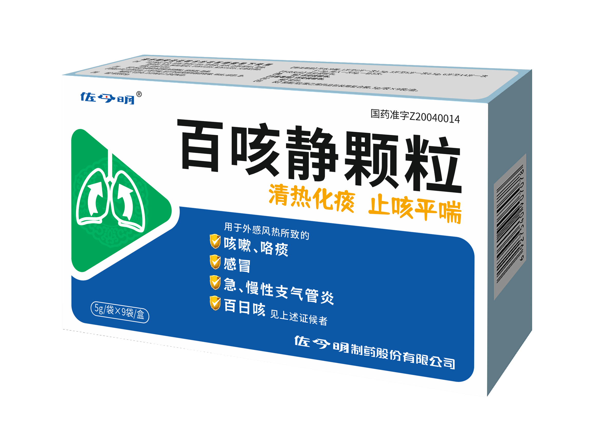 百咳静颗粒2.png