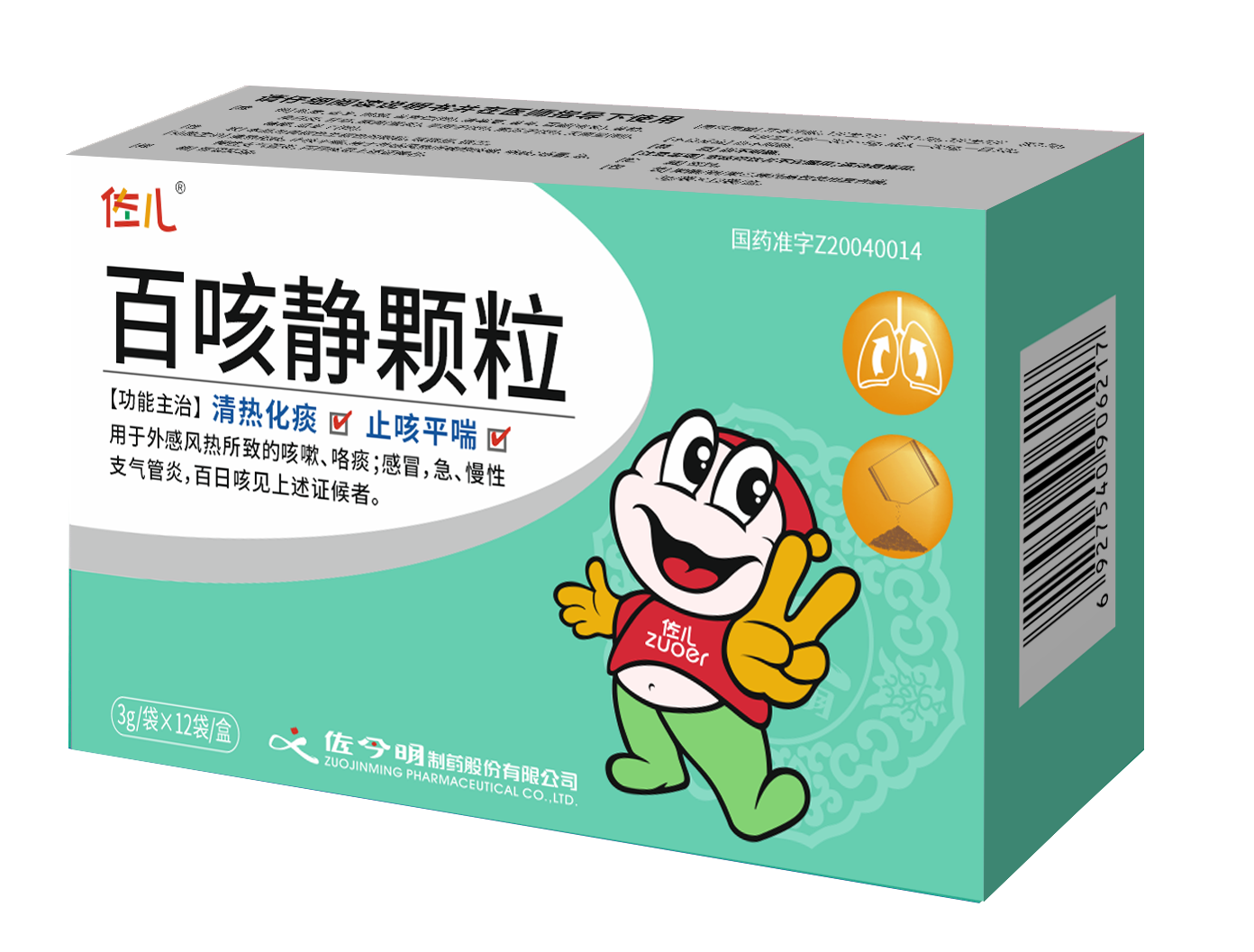百咳静颗粒4.png